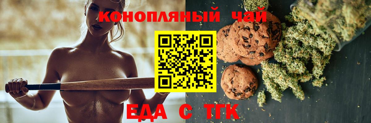 Canna-Cookies марихуана  Вход с VPN  Миасс 