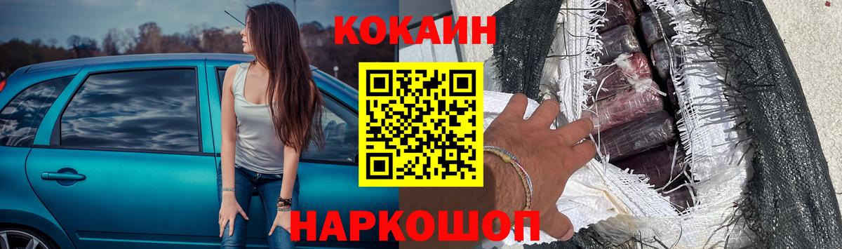 COCAIN Fish Scale  Вход с VPN  Миасс 