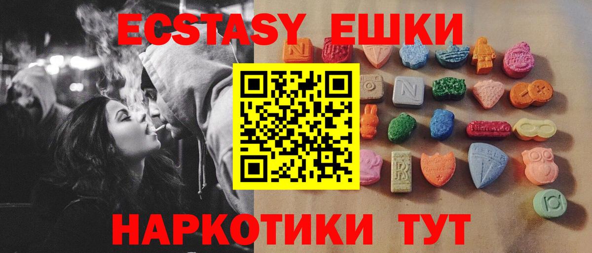 ЭКСТАЗИ 99% Миасс