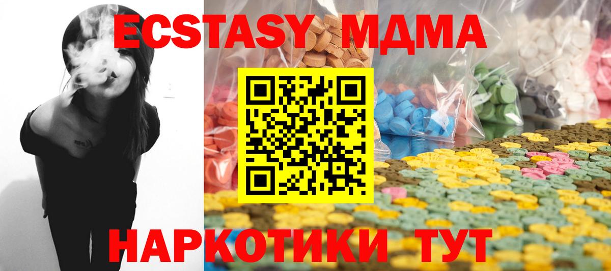 Миасс  Ecstasy  Вход с VPN  Экстази диски  ОМГ ОМГ как зайти  Экстази louis Vuitton 