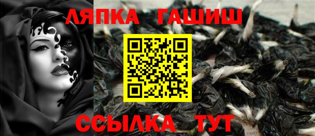 ГАШИШ Изолятор  Гашиш  Миасс  Вход с VPN 