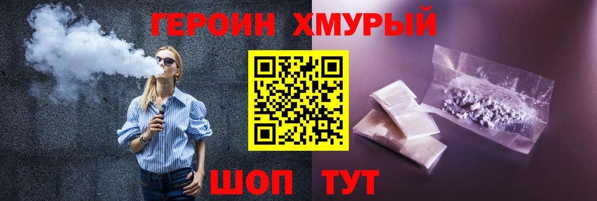 Миасс  ГЕРОИН герыч  ГЕРОИН  Вход с VPN 