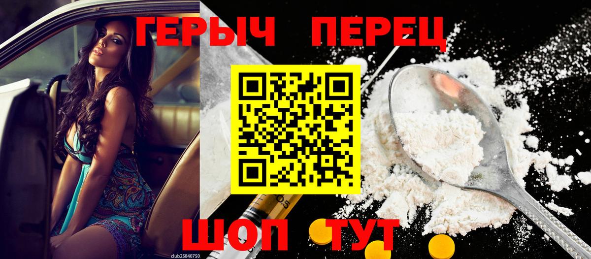 ГЕРОИН белый Миасс