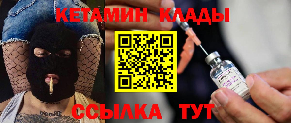 Кетамин VHQ  КЕТАМИН ketamine  Миасс  Вход с VPN 