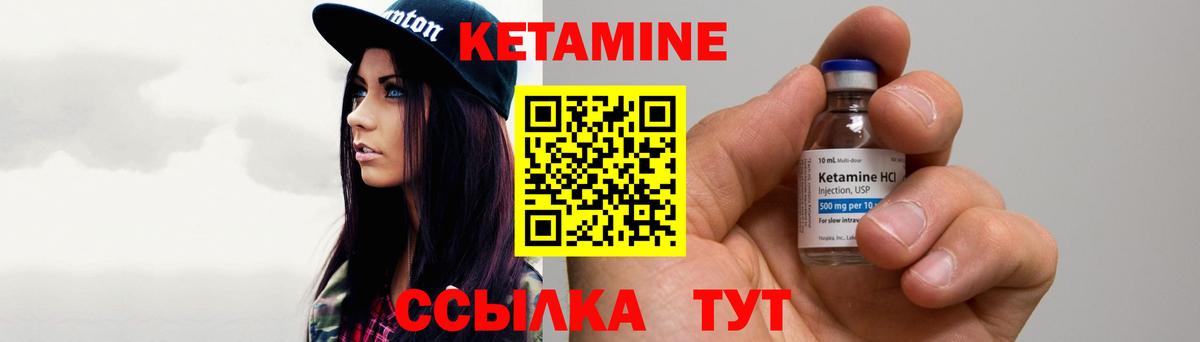 КЕТАМИН ketamine Миасс