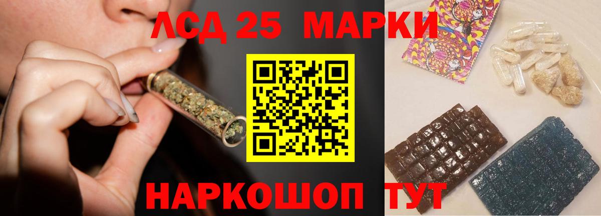 ЛСД экстази кислота  Вход с VPN  Миасс  ЛСД экстази кислота 
