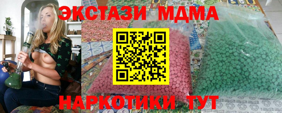 Миасс  МДМА VHQ  МДМА VHQ  МДМА  Вход с VPN 