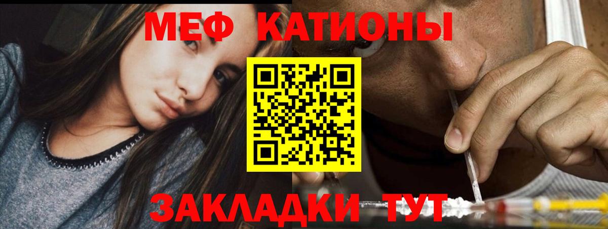 Меф кристаллы Миасс