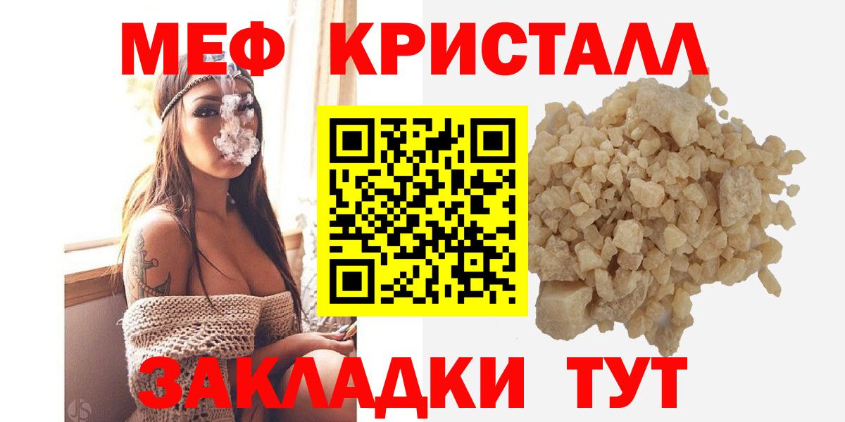 Меф мука  Вход с VPN  МЯУ-МЯУ мяу мяу  Меф  Миасс 