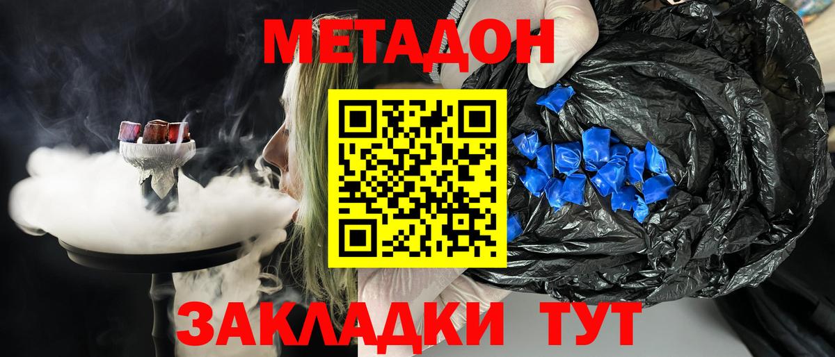 MEGA ТОР  Метадон белоснежный  МЕТАДОН VHQ  Вход с VPN  Миасс 