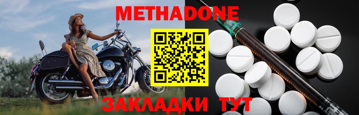 Мефедрон Миасс