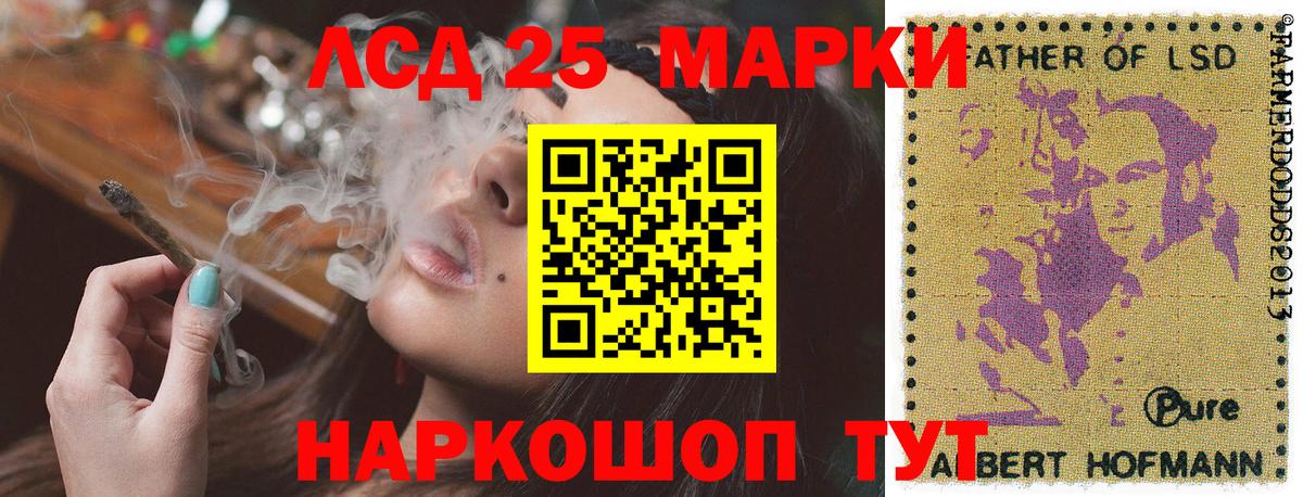 Миасс  Марки 25I-NBOMe 1500мкг  Вход с VPN 