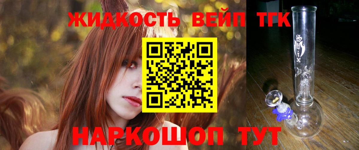 Дистиллят ТГК гашишное масло  Вход с VPN  Миасс 
