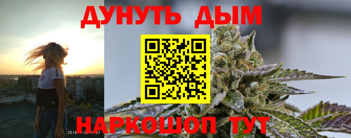 Бошки Шишки THC 21% Миасс