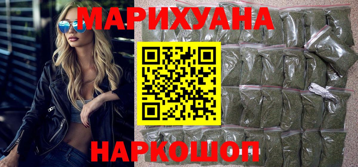 Бошки марихуана Amnesia  Вход с VPN  Марихуана гибрид  Каннабис LSD WEED  Миасс  Бошки марихуана VHQ 